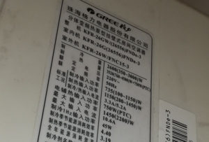 北林格力空调维修电话是多少